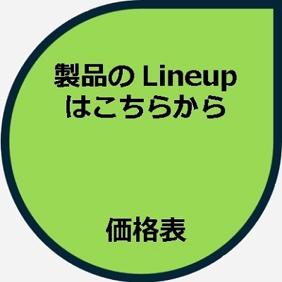 402 価格表