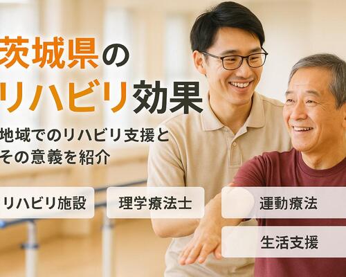 30リハビリ