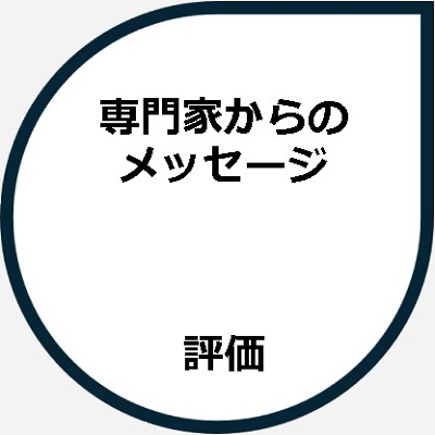 401 評価