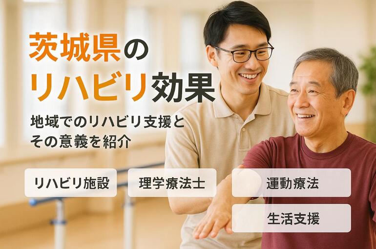 30リハビリ